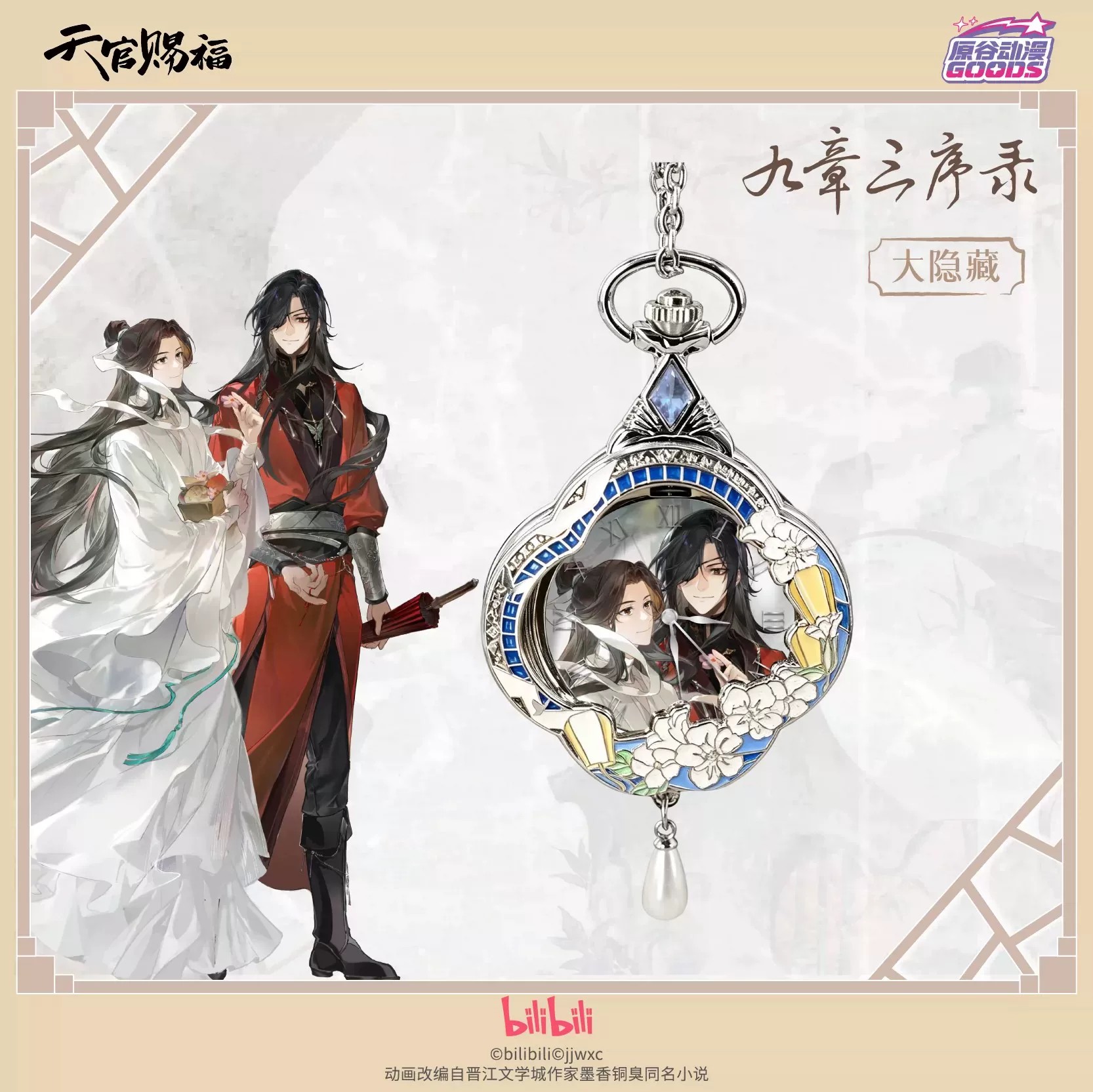 นาฬิกาพกควอตซ์ธีมการ์ตูนอนิเมะ - Accessories With Watch บทวิจารณ์และราคา