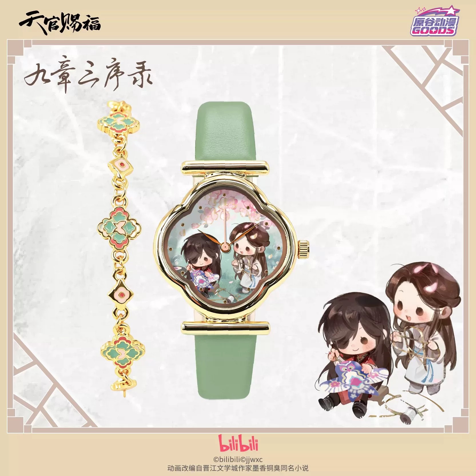 นาฬิกาพกควอตซ์ธีมการ์ตูนอนิเมะ - Accessories With Watch บทวิจารณ์และราคา