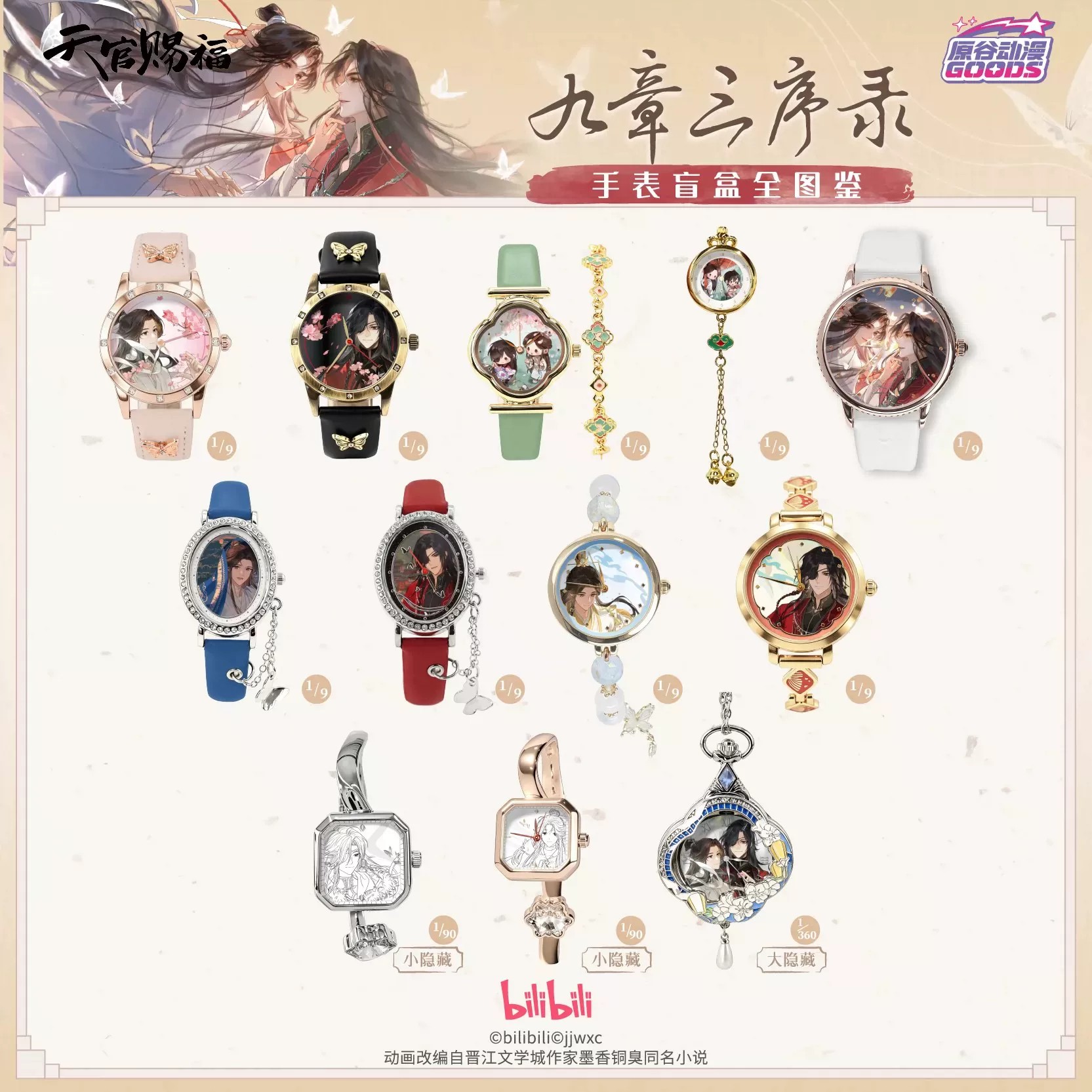 นาฬิกาพกควอตซ์ธีมการ์ตูนอนิเมะ - Accessories With Watch บทวิจารณ์และราคา